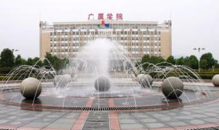 浙江广厦建设职业大学本科有哪些专业 浙江建设职业学院